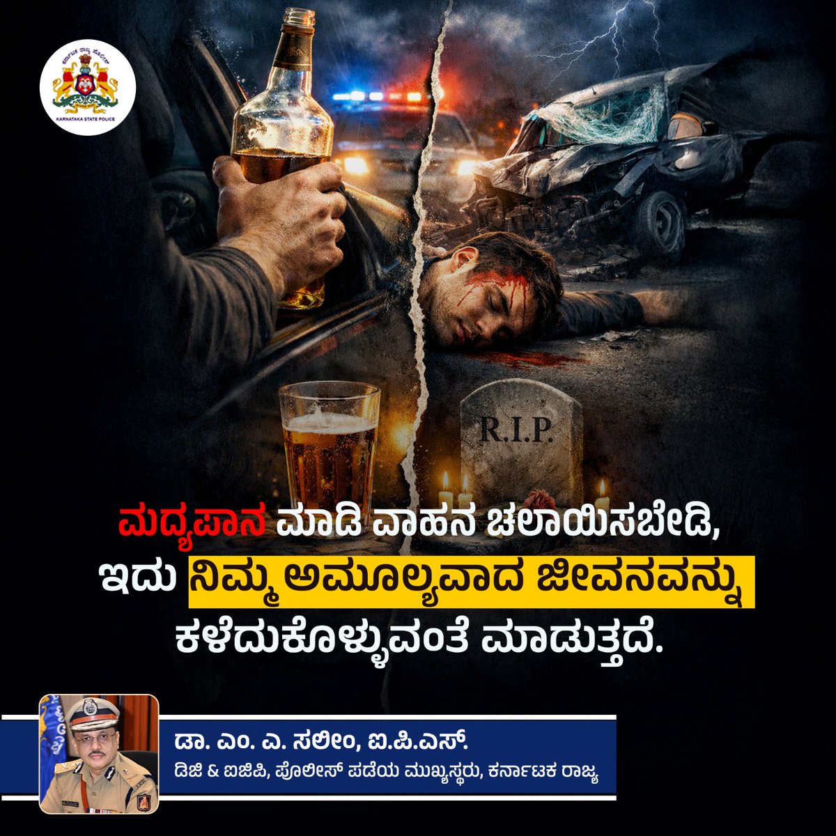 DGP KARNATAKA tweet media