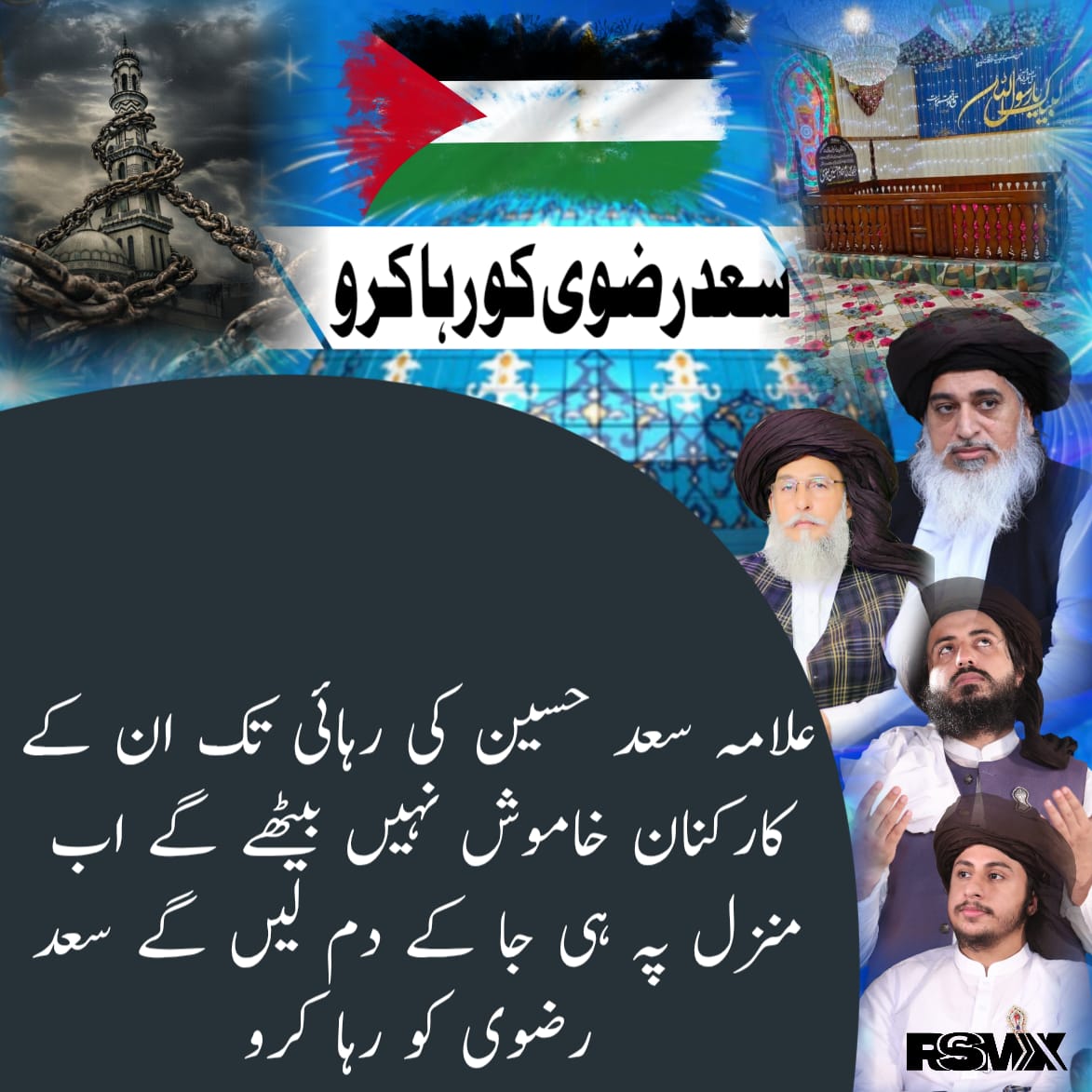 دلوں میں بے چینی بڑھ رہی ہے۔
ہر طرف سوال گونج رہے ہیں۔
قوم جواب مانگ رہی ہے۔
سچ سامنے آنا چاہیے۔
#سعدرضوی_کوسامنےلاؤ