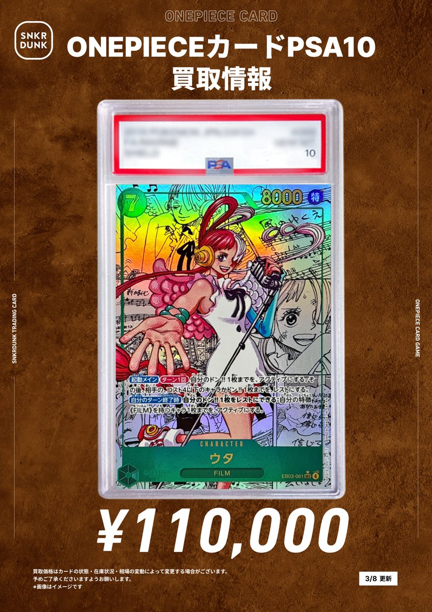 【即日発送】ワンピース　ウタ　コミパラ　PSA10 ウタ コミパラ PSA10 ワンピースカードゲーム｜Yahoo!フリマ（旧PayPay