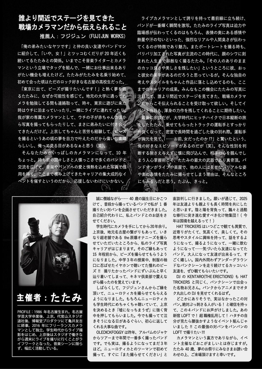 カメラマンたたみ tweet media