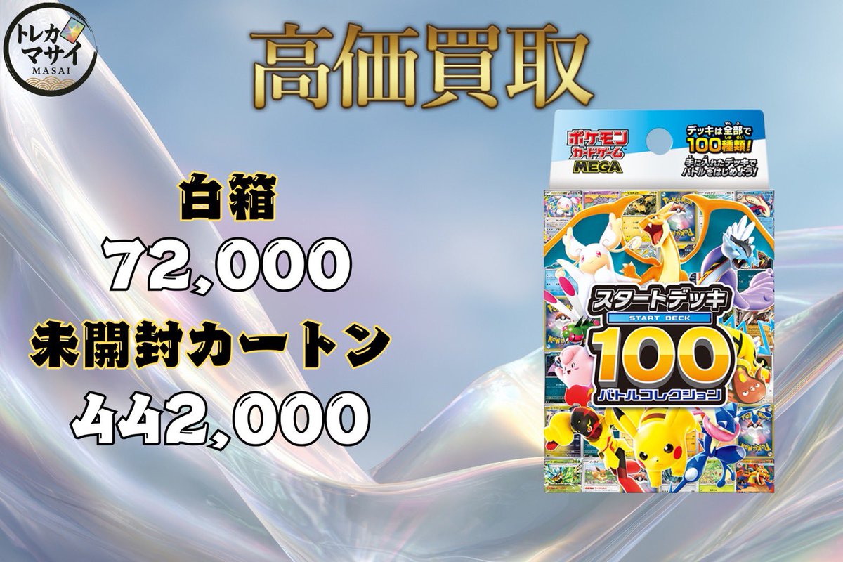 ダンボール未開封ポケモンカードゲーム Classic 公式通販
