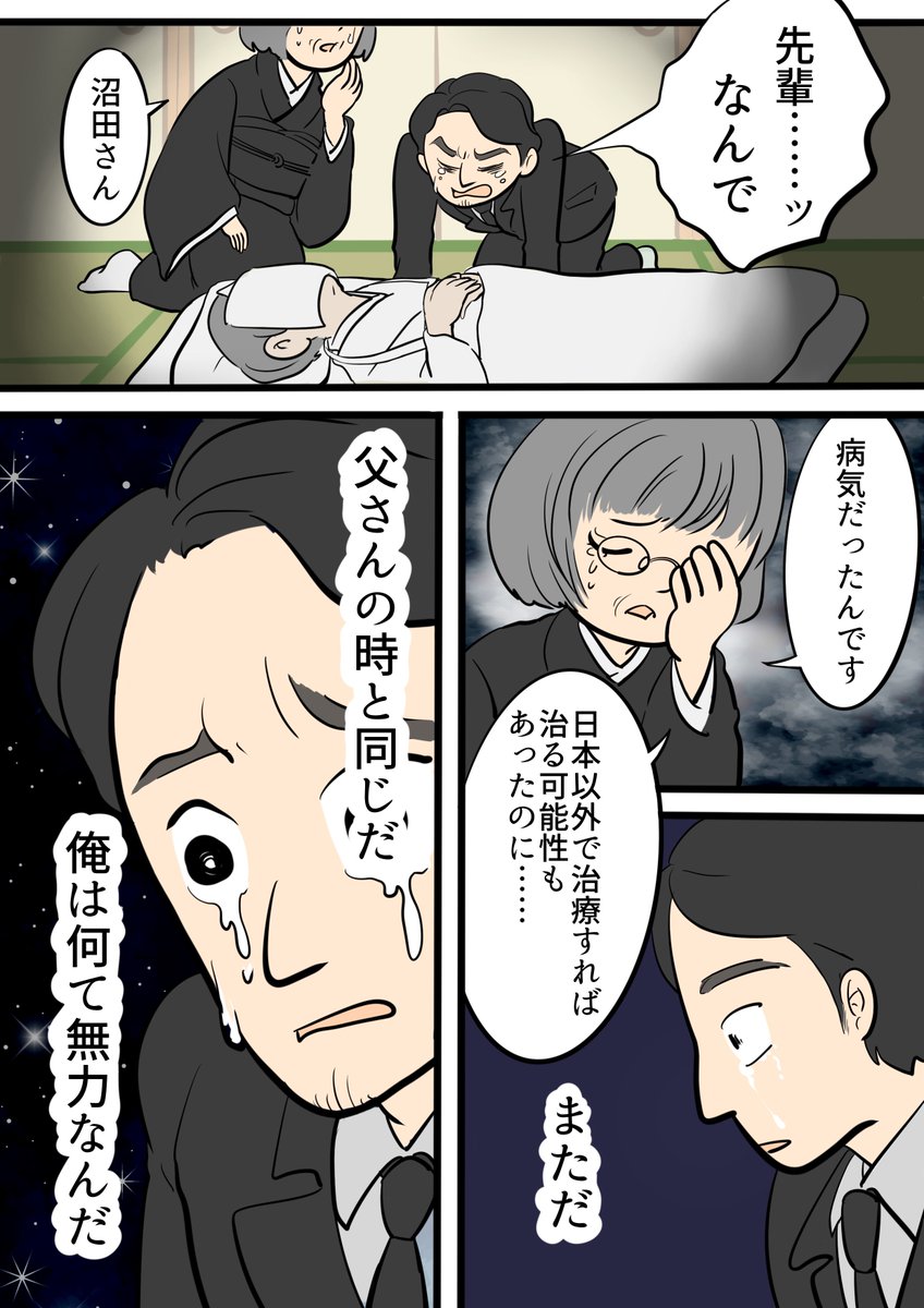 マオ|手書き広告作家 tweet media