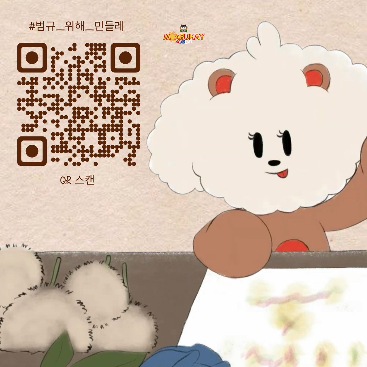 Get your Dandelion Wishes ready for Beomgyu! 🧸

To extend the Dandelion Fan Project at the Dunkin’ Funmeet in celebration of Beomgyu’s birthday, MOAs are invited to join a mass posting on Weverse. Posting can begin whenever he’s active on the platform, with the main period