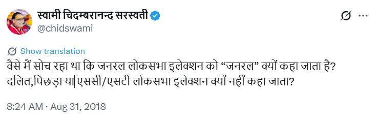 Aur mahraj <a href="/chidswami/">स्वामी चिदम्बरानन्द सरस्वती</a> kya haal hai?