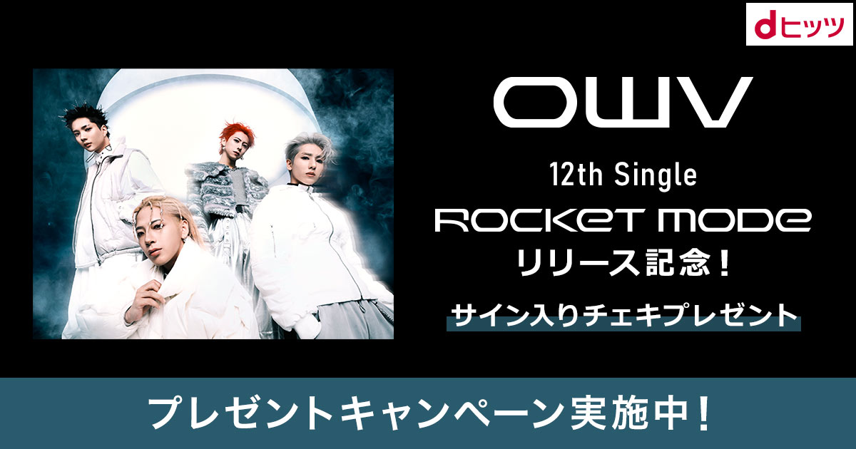 dヒッツ【公式】 tweet media