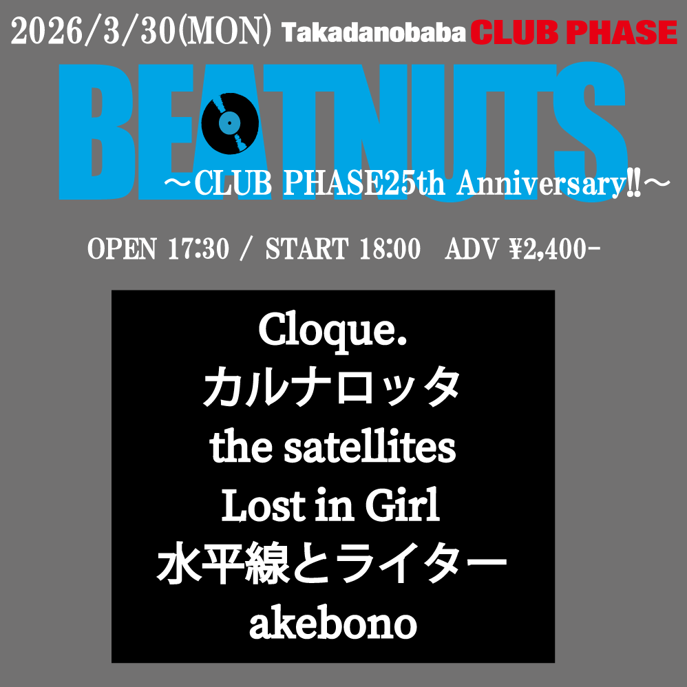 LiG_band's tweet photo. 〖 次のLIVE 〗

2026.03.30(月)@高田馬場CLUB PHASE

『BEATNUTS』
-CLUB PHASE25th Anniversary!!-

w/
Cloque.
the satellites
カルナロッタ
水平線とライター
akebono

OPEN 17:30 / START 18:00
ADV ¥2,400 (+1D¥600)

🎫:HP or DM
https://t.co/zE2WlLjQoe

祝CLUB PHASE 25周年 https://t.co/ipN8BOGN6Y