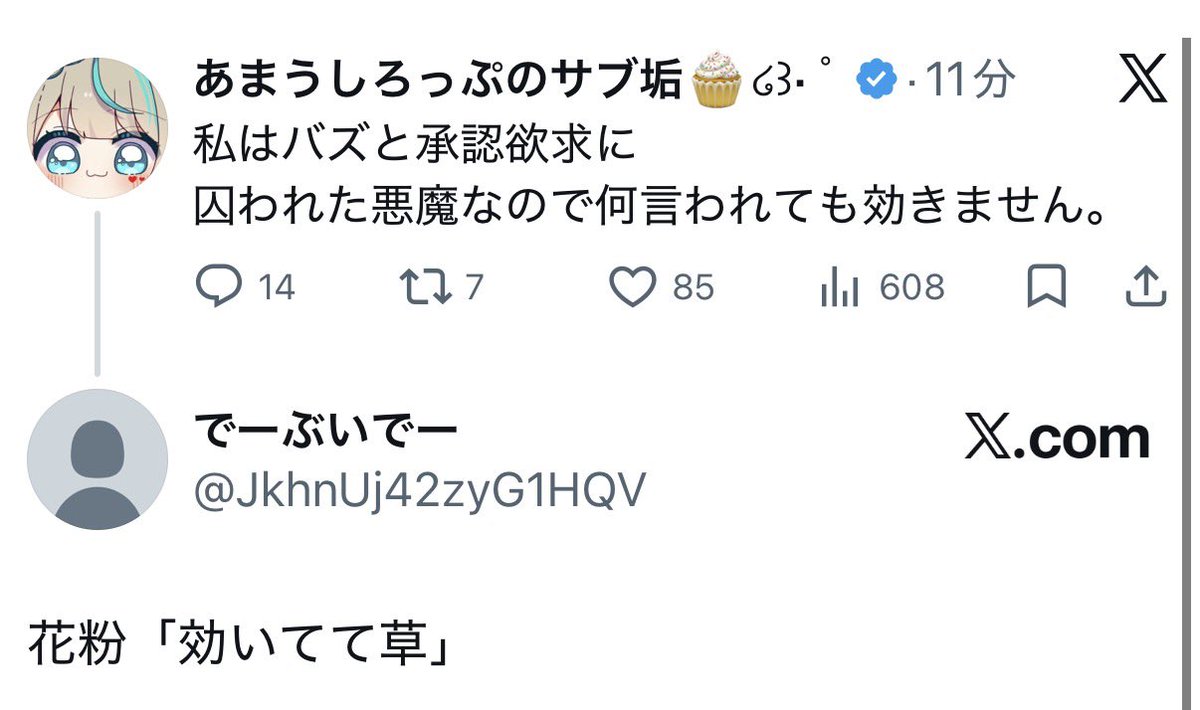 syrupchan0_sub's tweet photo. 貴様も許さねえ。 https://t.co/h0CqBTPLOa