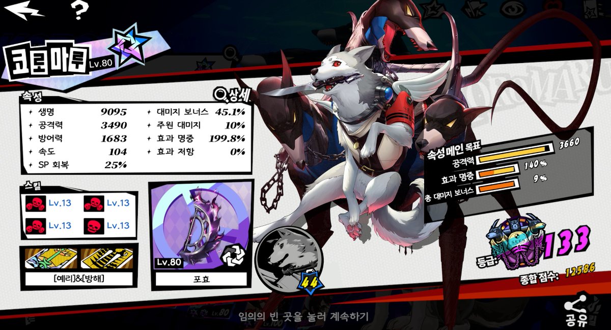 P5X Lufel.net tweet media