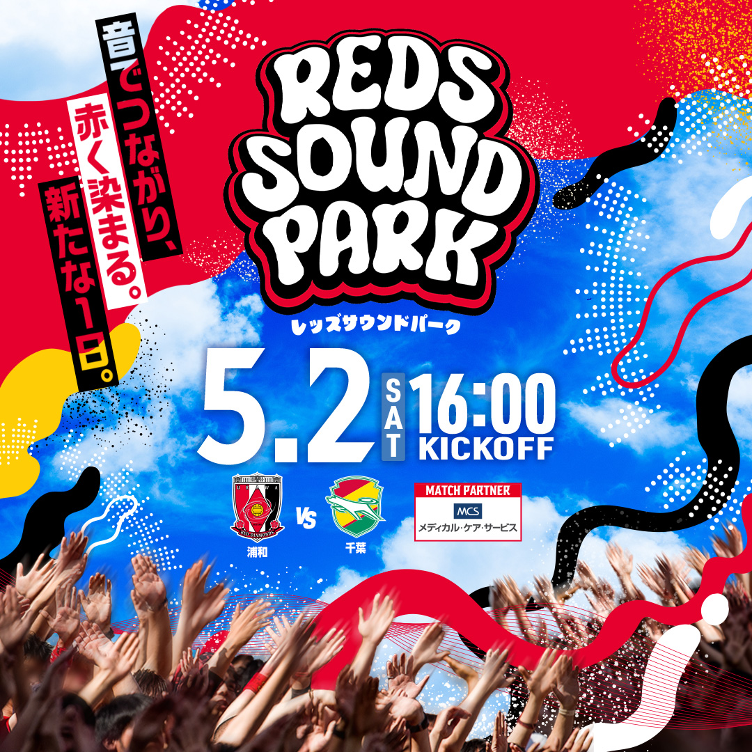 浦和レッズオフィシャル tweet media