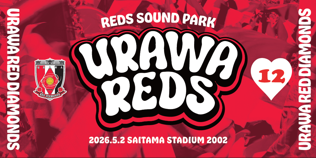 浦和レッズオフィシャル tweet media