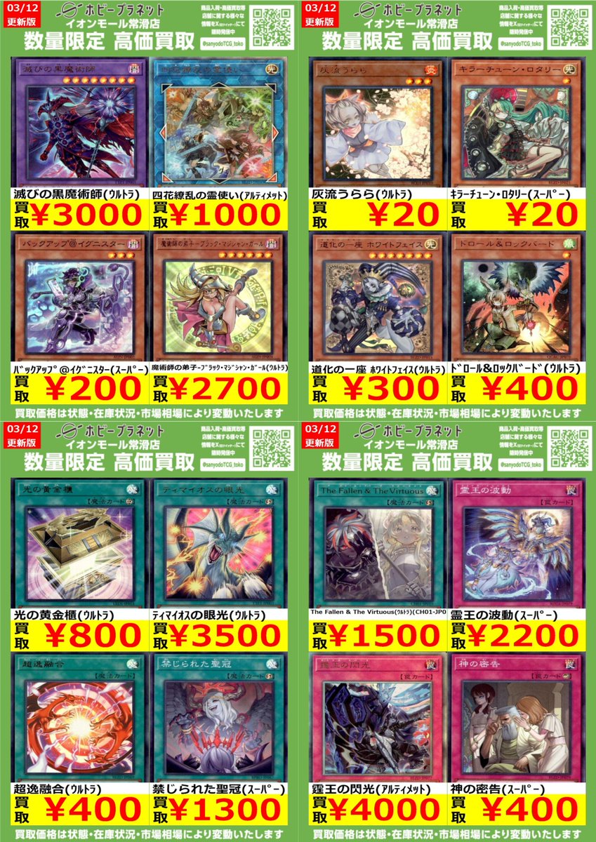 遊戯王 SR以上 まとめ売り 約1000枚 スーパーレア以上 スーパー以上