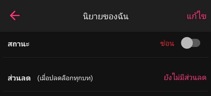 ชากีเดฟ | pause mode tweet media