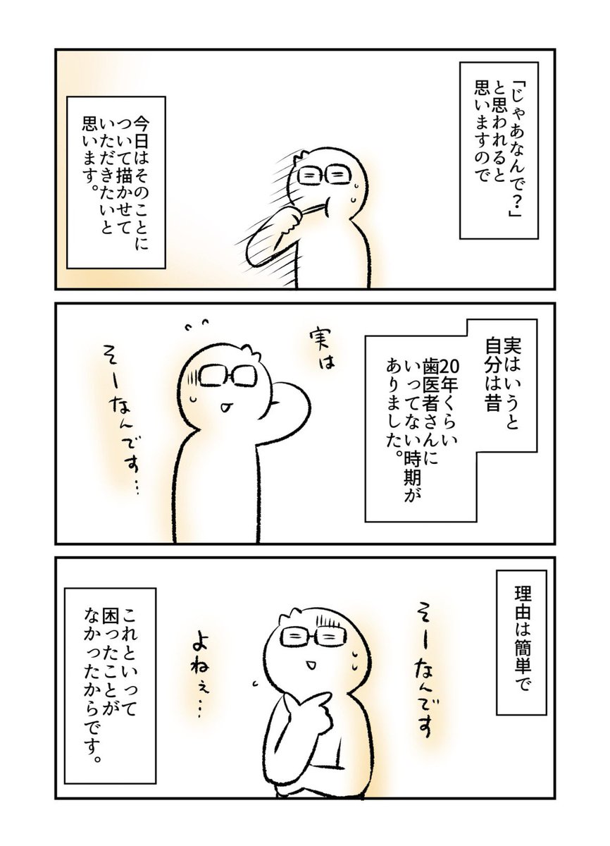 (1/2)
虫歯はなかったのですが…💦 