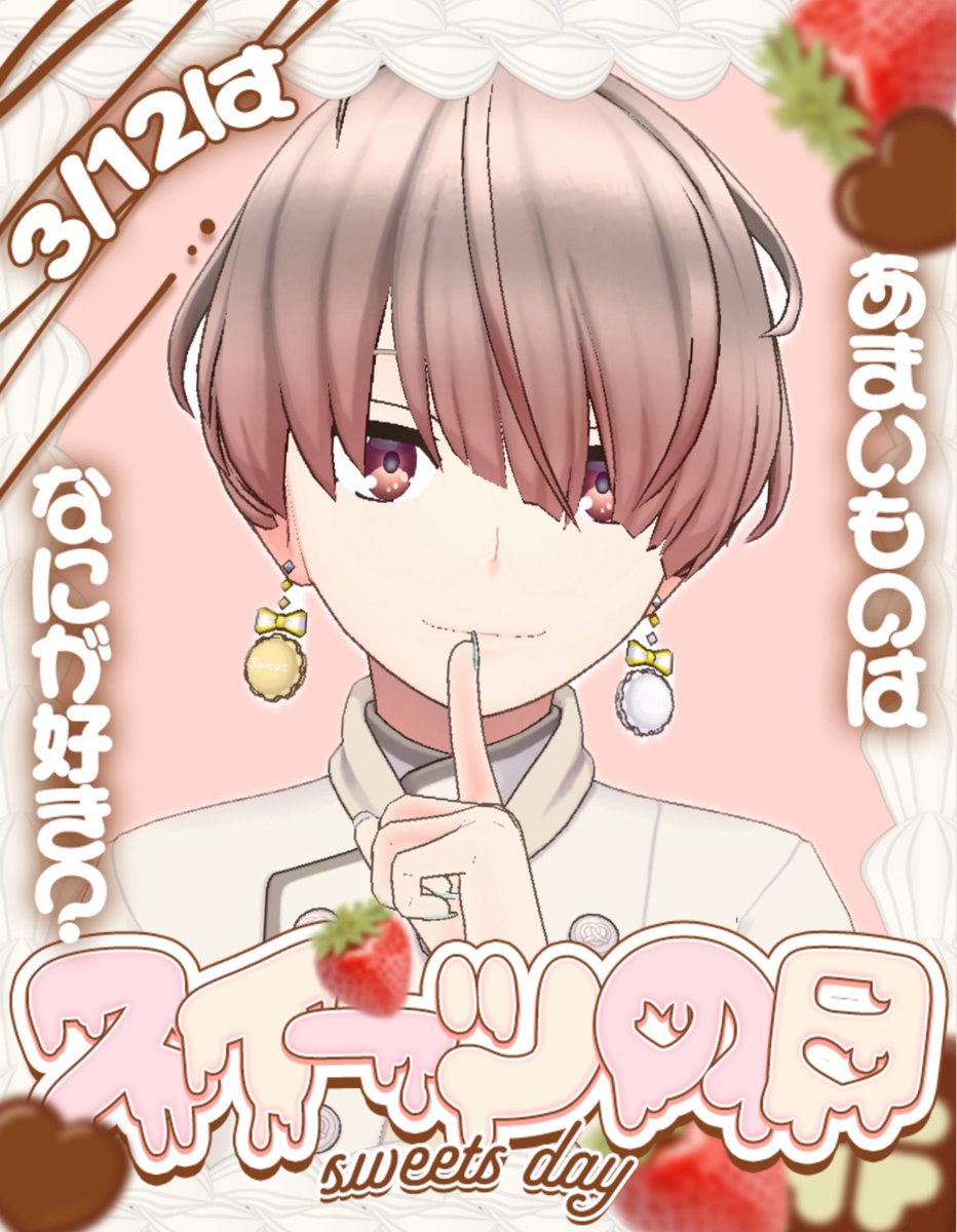 taruto430's tweet photo. おはタルト🤍🥧🫧

今日からドキドキ毎日おはポス…!!
4月くらいに初配信目指して頑張るぞ!!
そして今日はスイーツの日!!🎶
みんなはなんのスイーツが好きですか??🤔

あなたと甘い思い出作れるように頑張るね

今日も1日��るふぁい!!🫶

#おはようVTuber
#おはようREALITY
#REALITY3月のフォロー祭り https://t.co/imxgKxzunw