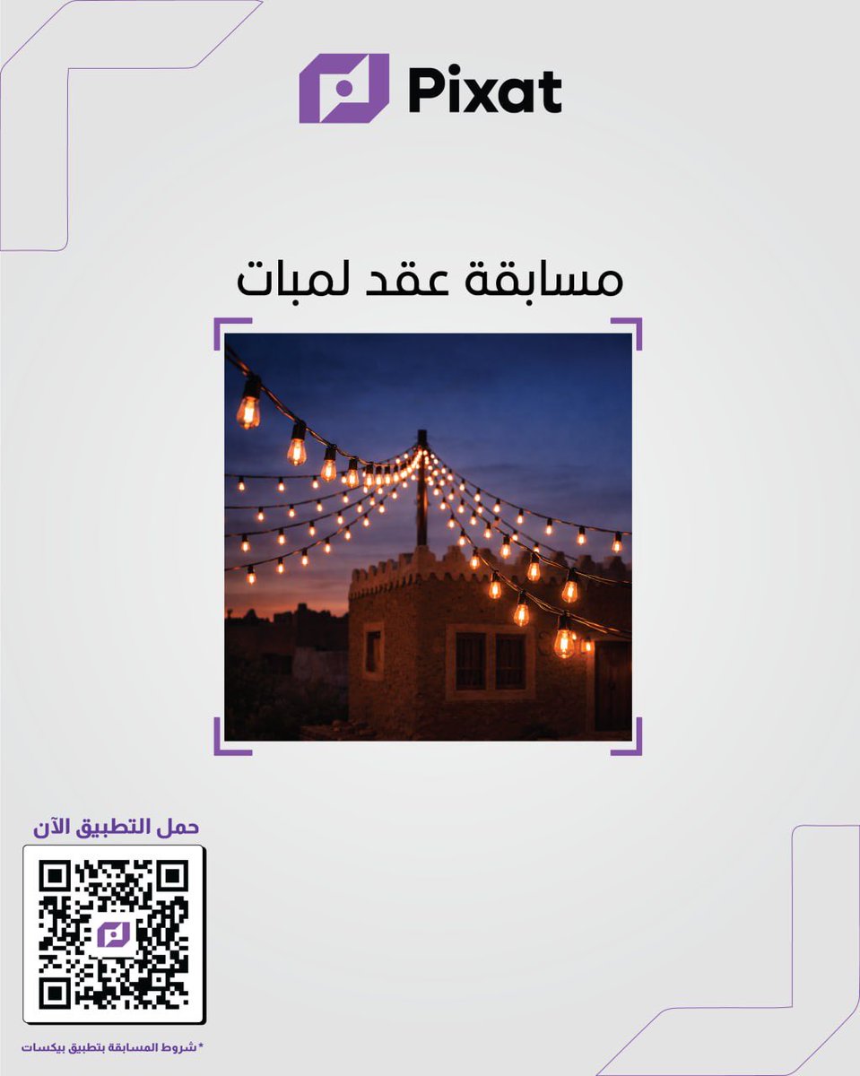 Pixat.App | بيكسات tweet media