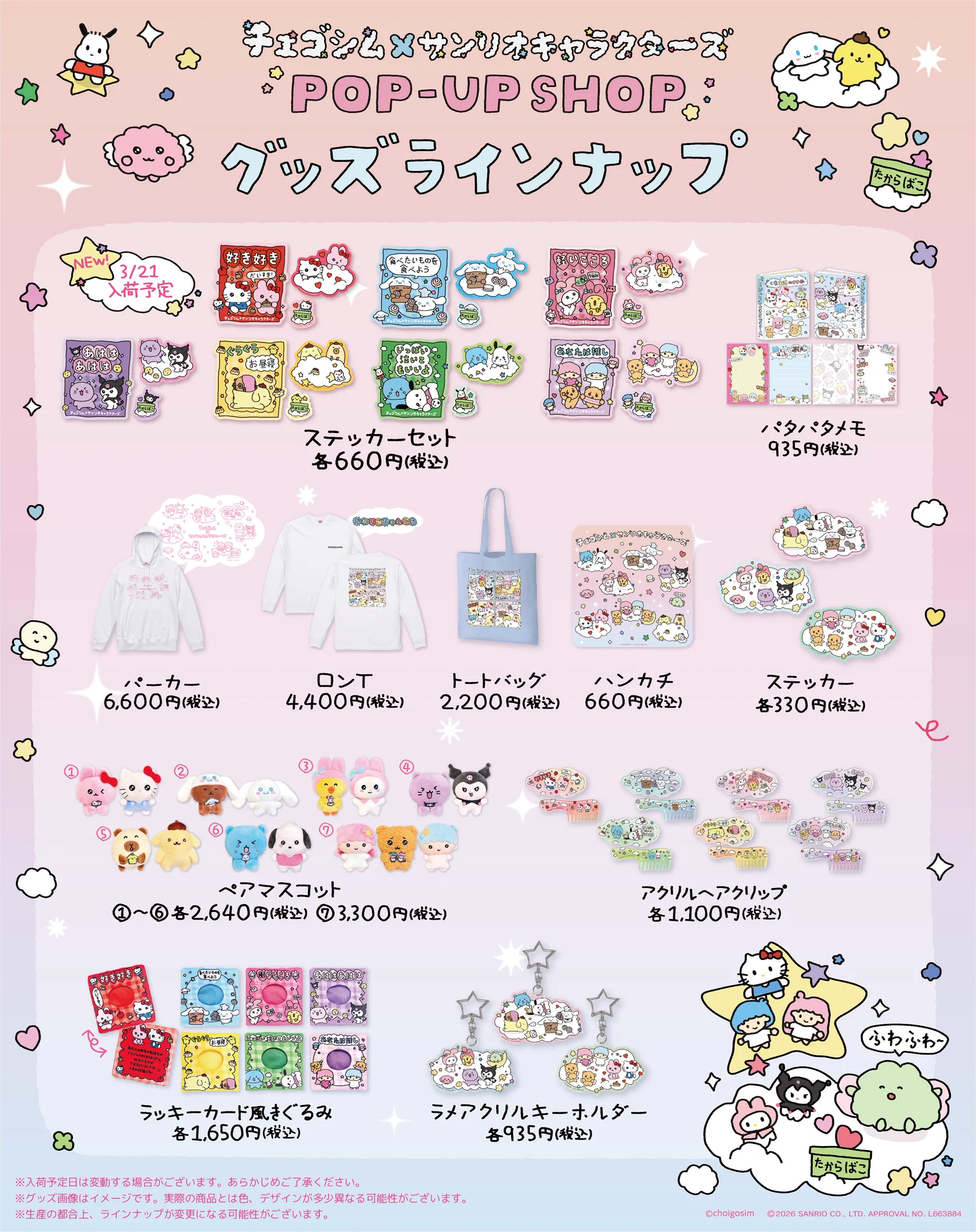 POP UP NEXT / ポップアップネクスト on X: 