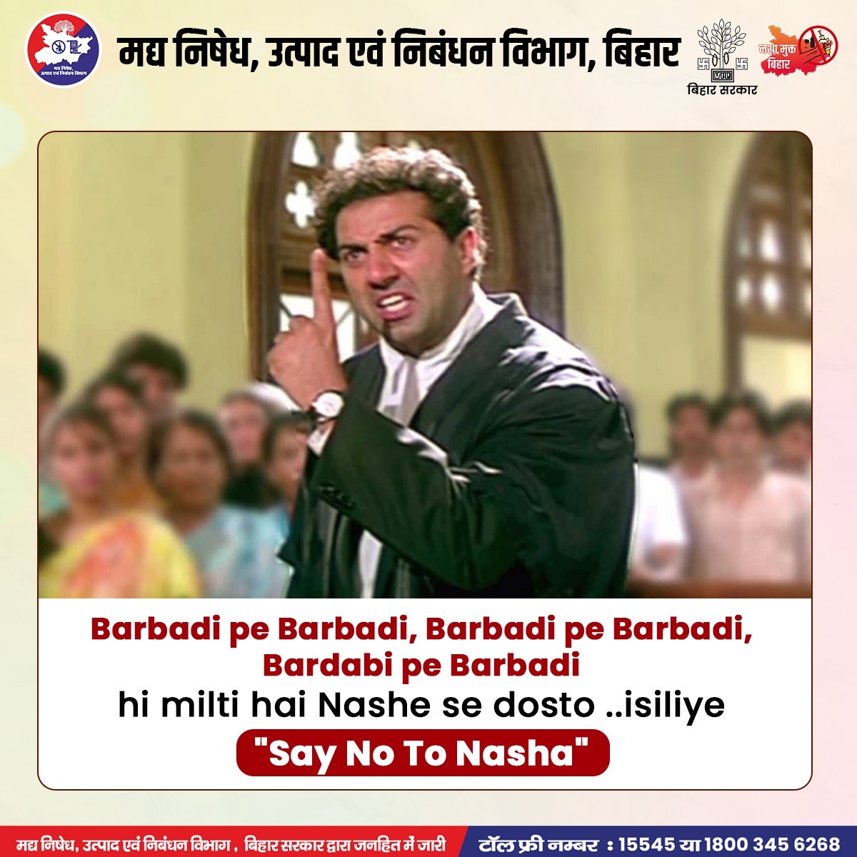 नशा सिर्फ विनाश ही करता है।
➡️नशे को ना कहें।
.
.
.
#nashamuktbihar #awarenesspost #excise #excisepolicy #alcoholban #madhnished #liquorban #saynotoalcohol