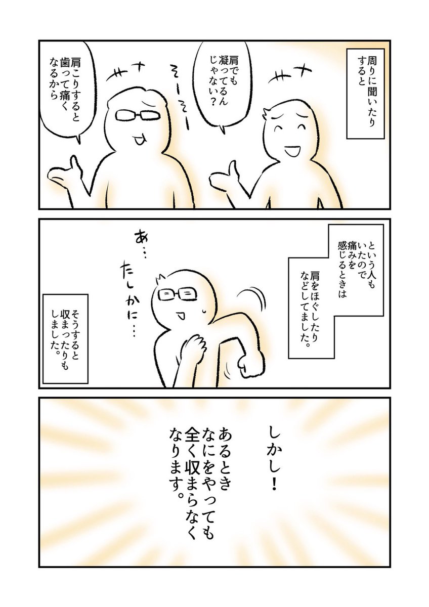 (2/2)
顎の骨が溶けてる??💦

◆
「歯医者さんに歯が全部なくなると言われた話」の続きはこちらから最後まで無料で読めます〜!🙇🦷
↓
https://t.co/DFj1kVbkLZ 