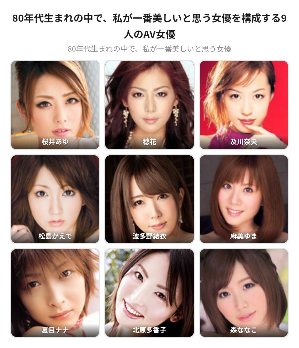 js_os77164's tweet photo. The most beautiful AV Idol https://t.co/J6ZK80KyEI