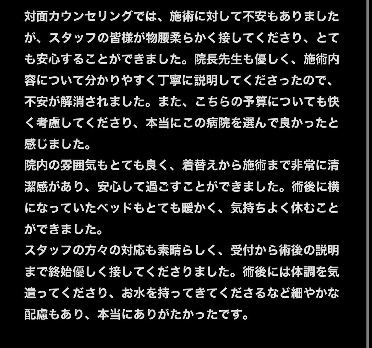 aami3wsj's tweet photo. 施術後レビュー✨@dups_jp https://t.co/oBHCiMdf2k