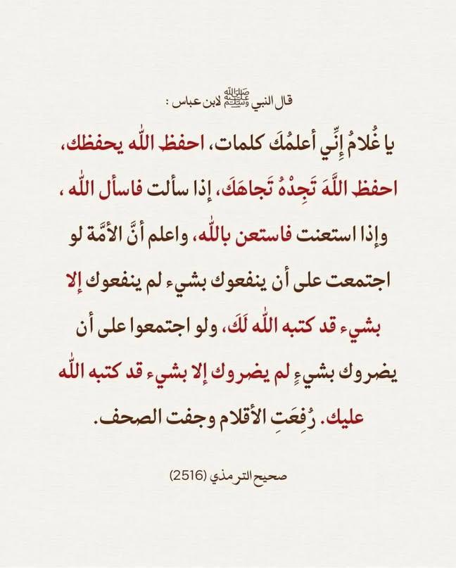 MohammadAlmee3's tweet photo. احفظ الله يحفظك #صافرات_الإنذار https://t.co/5GuZDkKxYl
