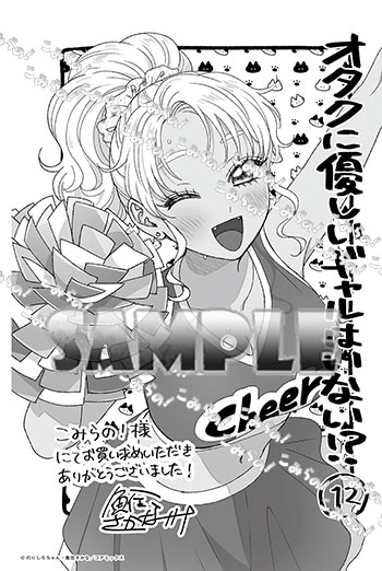 こみらの! tweet media