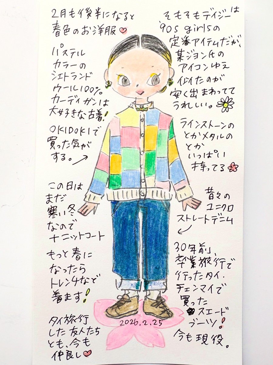 outauni's tweet image. 🍒「Cherry Coke mini」(91)🍒

この季節のニット🌸

・ウールカーディガン/ vintage
・デニム/ 昔のUNIQLO
・スエードブーツ/ タイ
・お花ネックレス/昔々の代官山
・ラインストーンデイジーピアス/新大久保
・オパール指輪/ ブックオフ
・ピンク指輪/ vintage

#cherrycoke #outauni #おおたうに