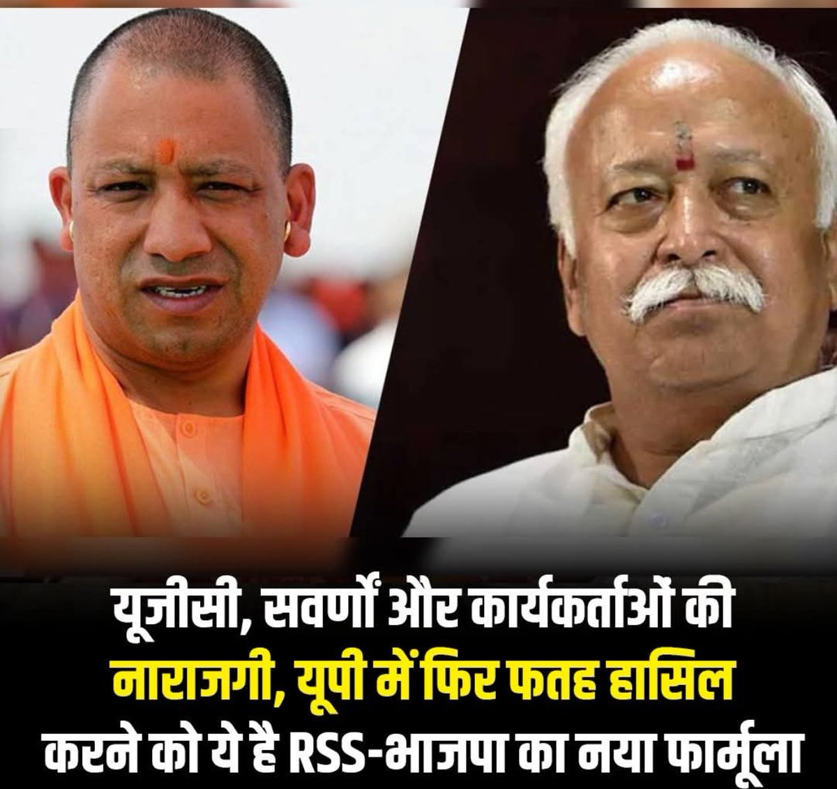 Shatrud23678005's tweet image. सभी फार्मूला धरे के धरे रह जाएंगे 2027 में भाजपा को बुरी तरह चुनाव हराएंगे।

सामान्य वर्ग खुद को बर्बाद करके तुम्हें मलाई नहीं चटाएगा इस बार मलाई नहीं धूल चाटाएगा।
#UGCROLLBACK