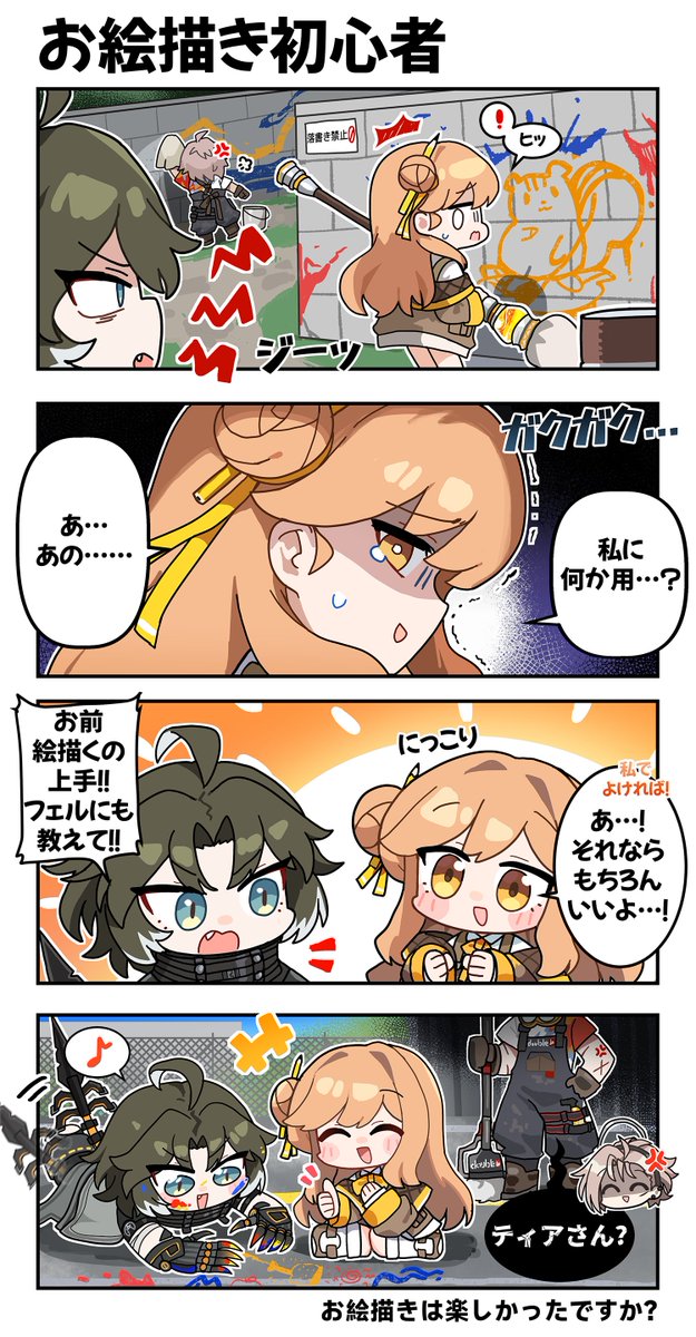 エターナルリターン公式 tweet media