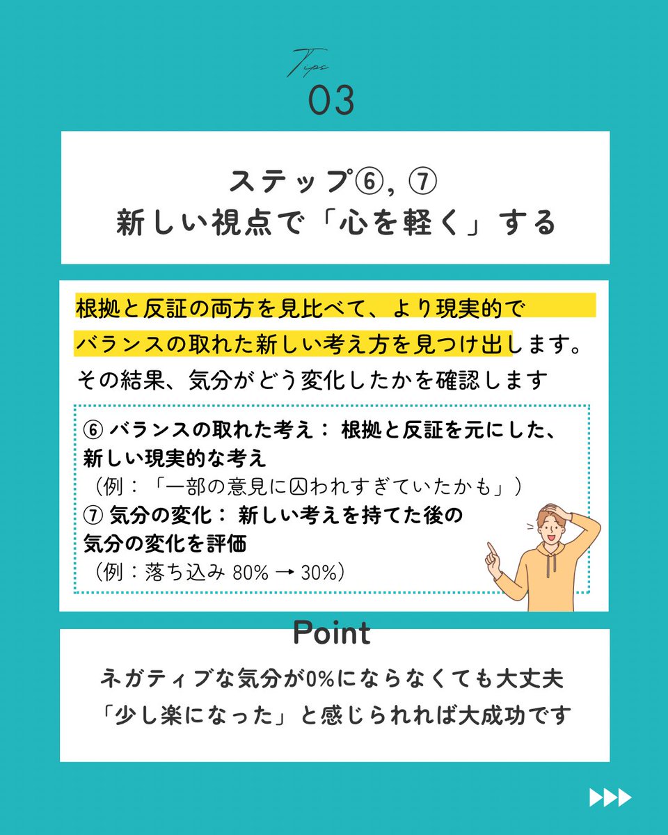 ⚠️「こんな風に考えるのはやめよう！」と無理に打ち消そうとしても思考のクセは
手強く、かえって囚われてしまうもの

👉そこで有効なのが、自分の思考を書き出して客観視する「コラム法」です
今回はコラム法のやり方をご紹介します

#芸能 #俳優 #女優 #モデル #メンタルヘルス #カウンセリング