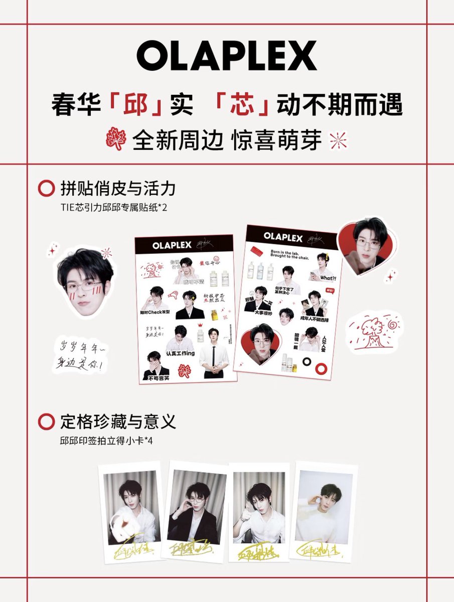 OLAPLEX欧拉裴 UPDATE
weibo.com/7477078373/527…

A day apart feels like three Qiu,
Kipuka Qiu new merchandise is sprouting as a delightful surprise in the warm spring.

MARCH 14, 10:00AM
Tune in to the OLAPLEX天猫海外旗舰店 t.cn/AXVjauQF

Bring Kipuka Qiu’s charm into your