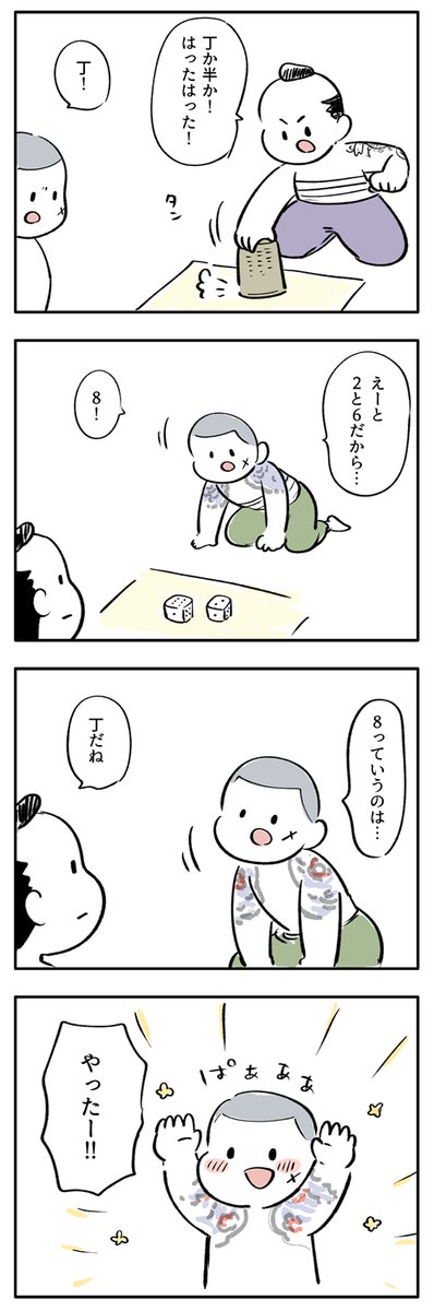 算数苦手賭博黙示録 