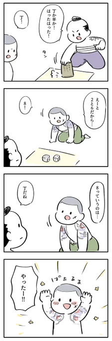 算数苦手賭博黙示録 