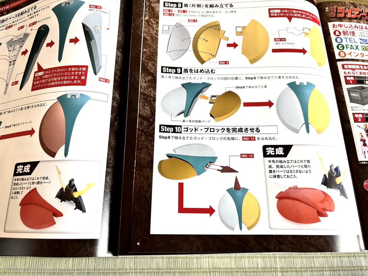 合体戦士 tweet media