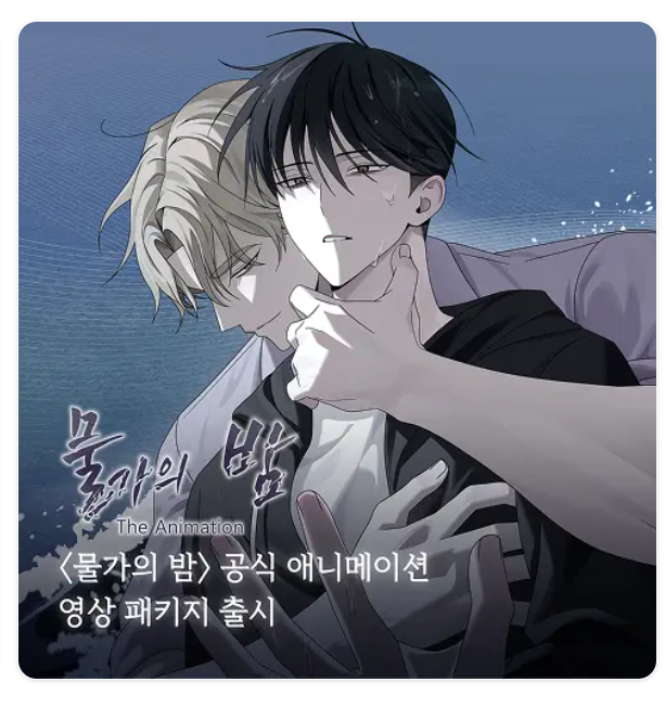 niyantarose_2's tweet photo. ＼＼＼🚫🚫本日締切りです🚫🚫／／／

水辺の夜

アニメーショングッズ

🔗https://t.co/ajRoU0LJZ0

字幕は日本語も対応してくれる予定です😭💕 https://t.co/NojncYv2ca
