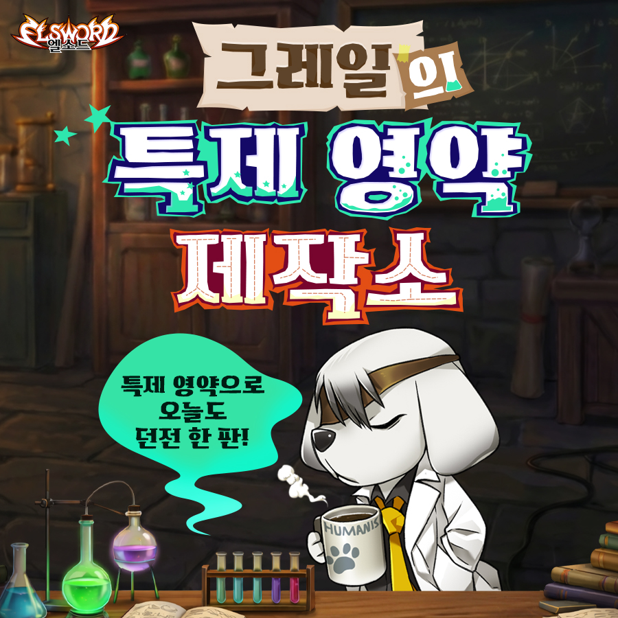 엘소드(ELSWORD) tweet media