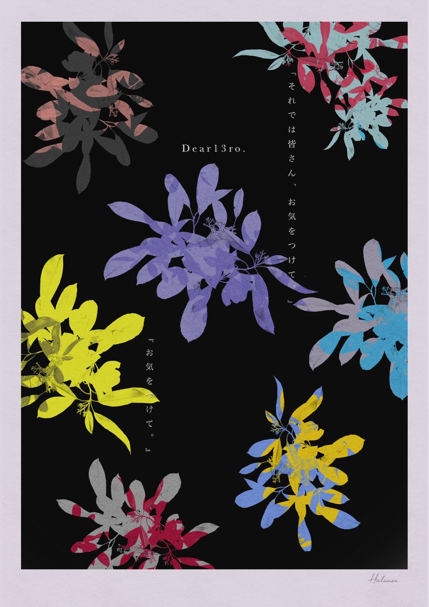 halunea_'s tweet photo. 「それでは皆さん、お気を付けて。」

— Dear13ro

#Halunea
#デジタルイラスト
#抽象画
#NEWTOWN
#Dear13ro
#お気を付けて https://t.co/SCfzm4QngH