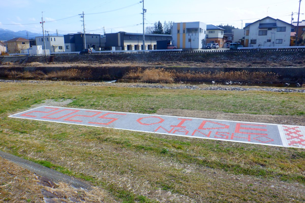 長野県　飯田建設事務所 tweet media
