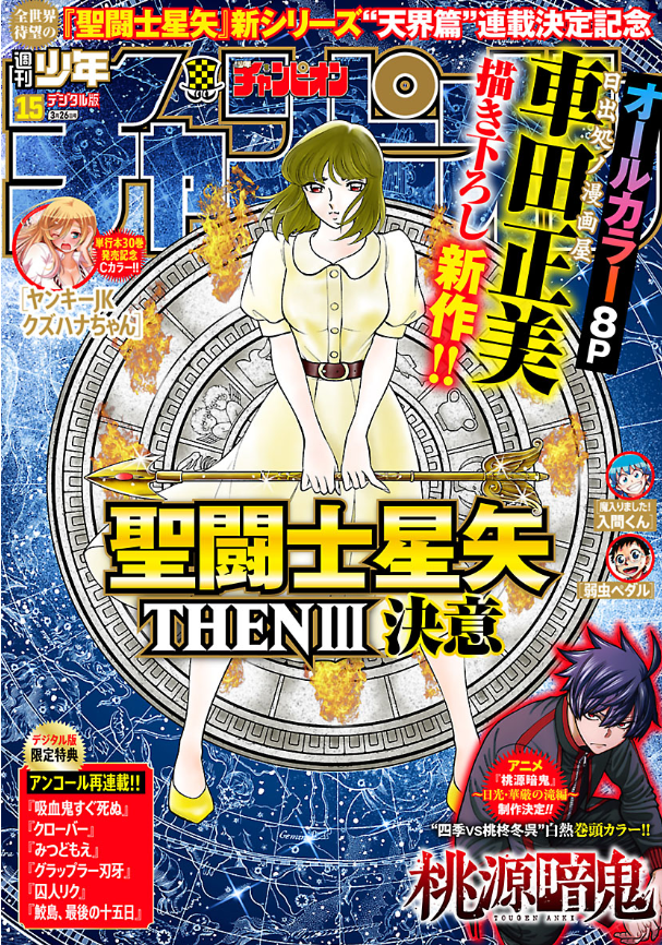 「#週チャン」15号で 「#ルパン三世 異世界の姫君」193話掲載!   
若返った敵陣営のボス オルノコ!その真意が語られる! 
最新単行本18巻発売中!        
公式 https://t.co/kxAlheO9Y9   ニコニコhttps://t.co/f8u3PQP0Wx
Amazon https://t.co/CadX3qeNPL 