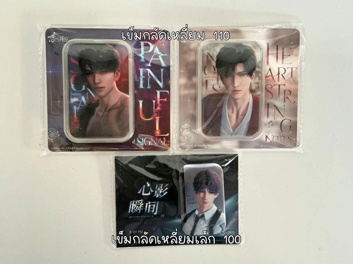 seriousbxtter's tweet photo. 📍goods official มือ 1 พร้อมส่ง ค่าส่ง 40 บาท ม่ายบวกเพิ่ม
#ตลาดนัดloveanddeepspace #ตลาดนัดlovedeep #ตลาดนัดlnd https://t.co/T7vATy4Ths