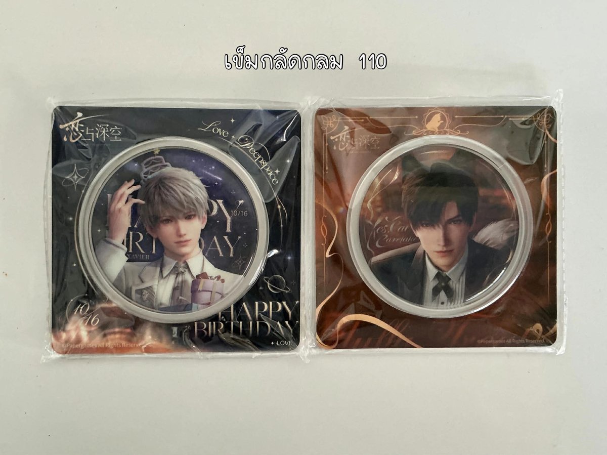 seriousbxtter's tweet photo. 📍goods official มือ 1 พร้อมส่ง ค่าส่ง 40 บาท ม่ายบวกเพิ่ม
#ตลาดนัดloveanddeepspace #ตลาดนัดlovedeep #ตลาดนัดlnd https://t.co/T7vATy4Ths