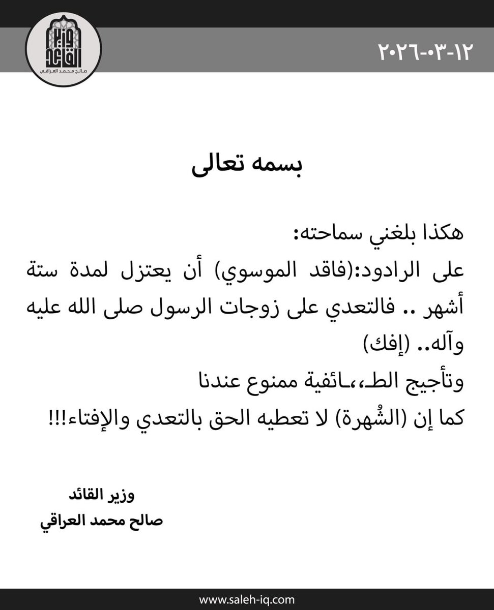 mahs1y's tweet photo. نشر وزير القائد الحاج صالح محمد العراقي https://t.co/5QEkvLB9kf
