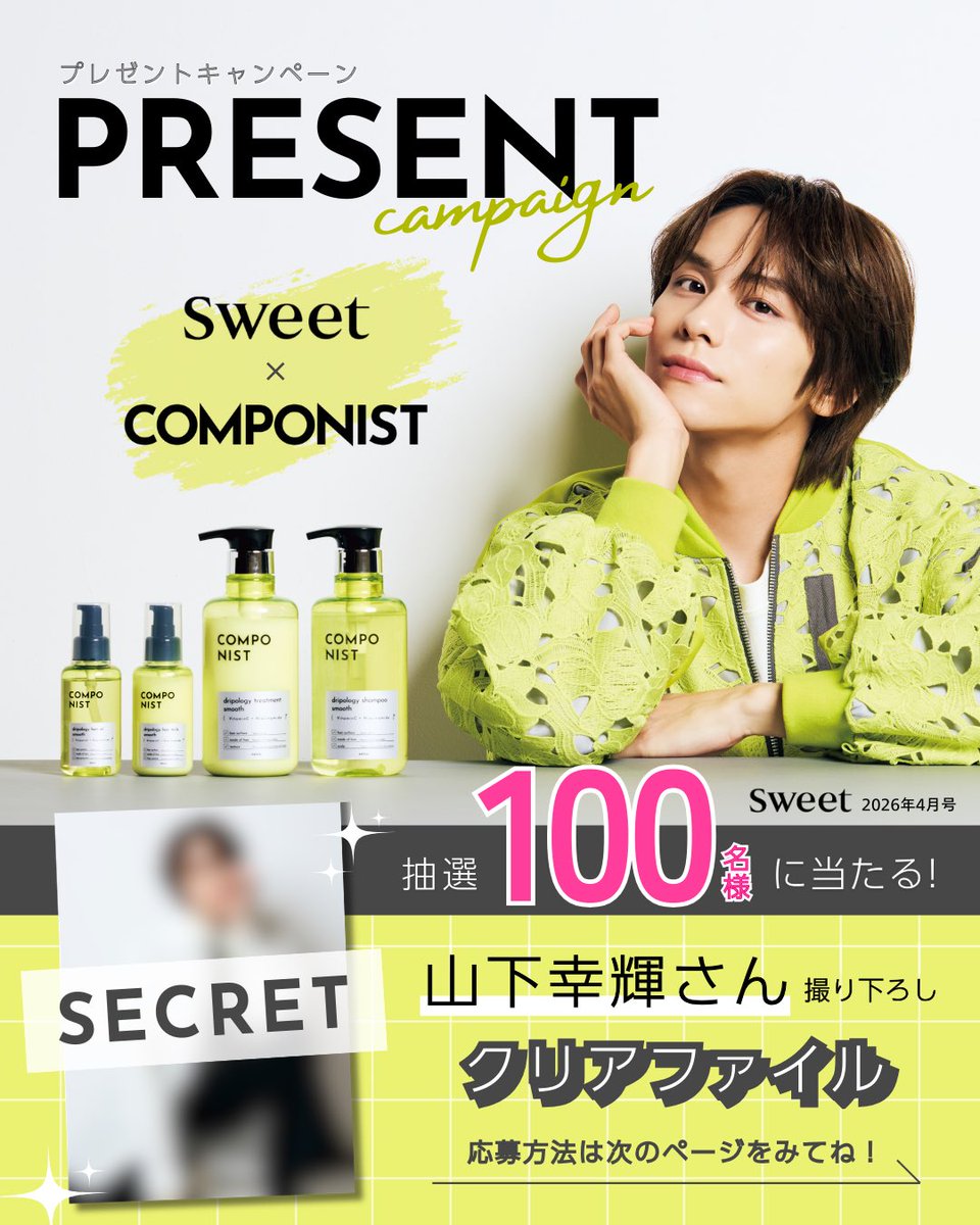 COMPONIST【公式】 tweet media