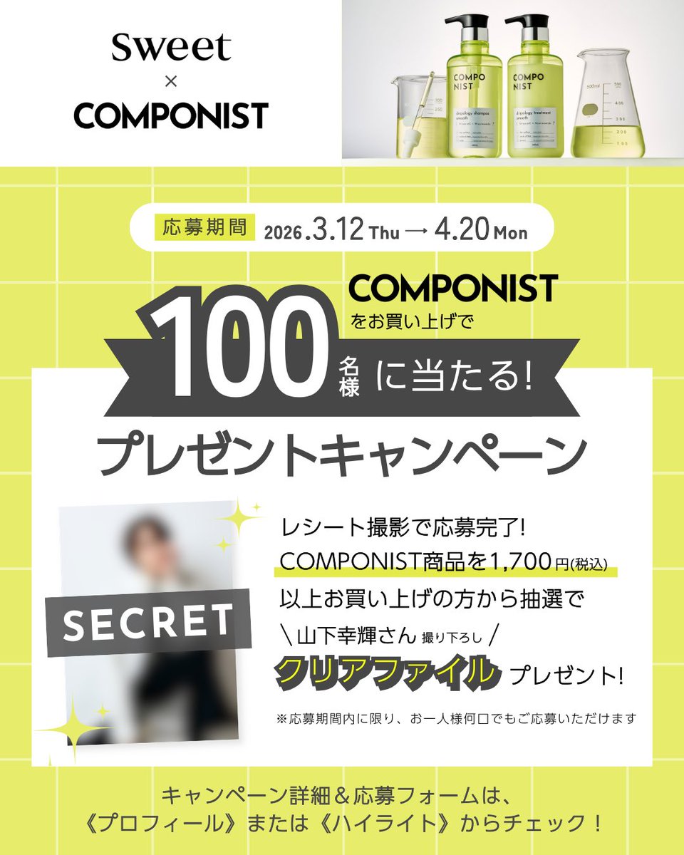 COMPONIST【公式】 tweet media