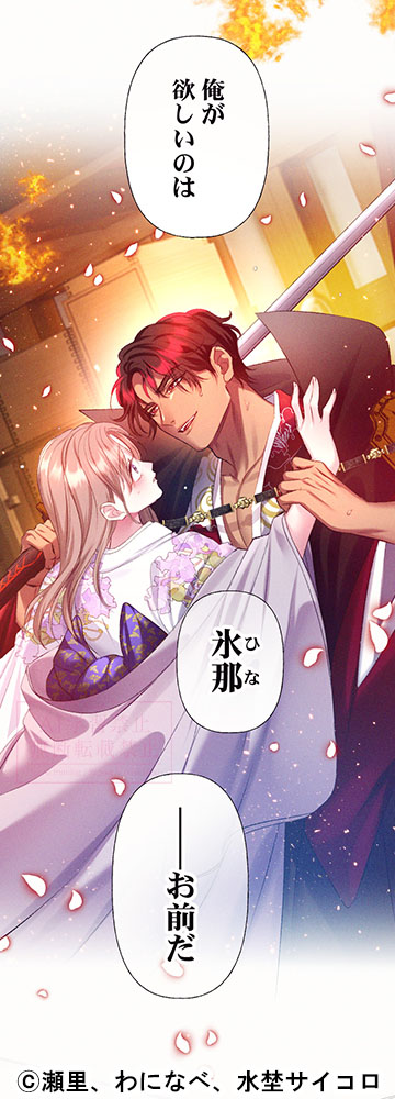 studio73_info's tweet photo. 【新作情報】
『朱眼の暴愛/第1話』
「LINEマンガ／ebookjapan／ComicFesta」より配信開始！各公式サイトでも順次公開予定！
#フラオト https://t.co/iRxclyD92a
https://t.co/nIu8FuDJvF
https://t.co/HfgPZWYXmO
https://t.co/vvbpBUjhr2 https://t.co/wl2rBUY1ep