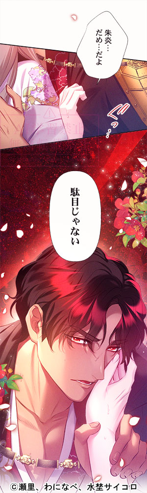 studio73_info's tweet photo. 【新作情報】
『朱眼の暴愛/第1話』
「LINEマンガ／ebookjapan／ComicFesta」より配信開始！各公式サイトでも順次公開予定！
#フラオト https://t.co/iRxclyD92a
https://t.co/nIu8FuDJvF
https://t.co/HfgPZWYXmO
https://t.co/vvbpBUjhr2 https://t.co/wl2rBUY1ep