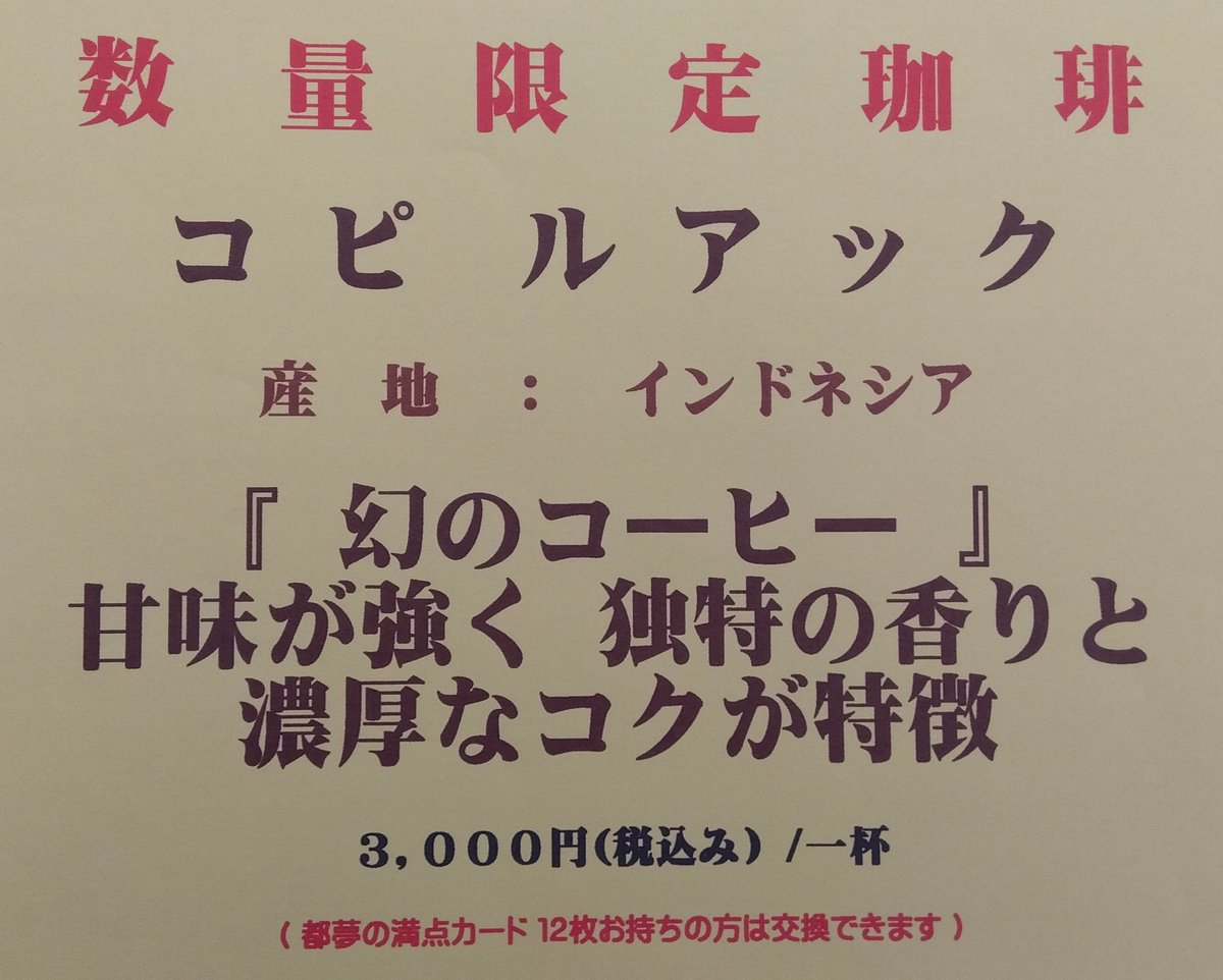 coffetom2002's tweet photo. 本日の珈琲(3/12~3/16)はこちら↓🐼
ご来店 お待ちしております🐼 https://t.co/u3TFVklXLn