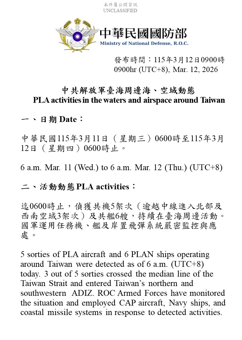 國防部 Ministry of National Defense, ROC(Taiwan) 🇹🇼 tweet media