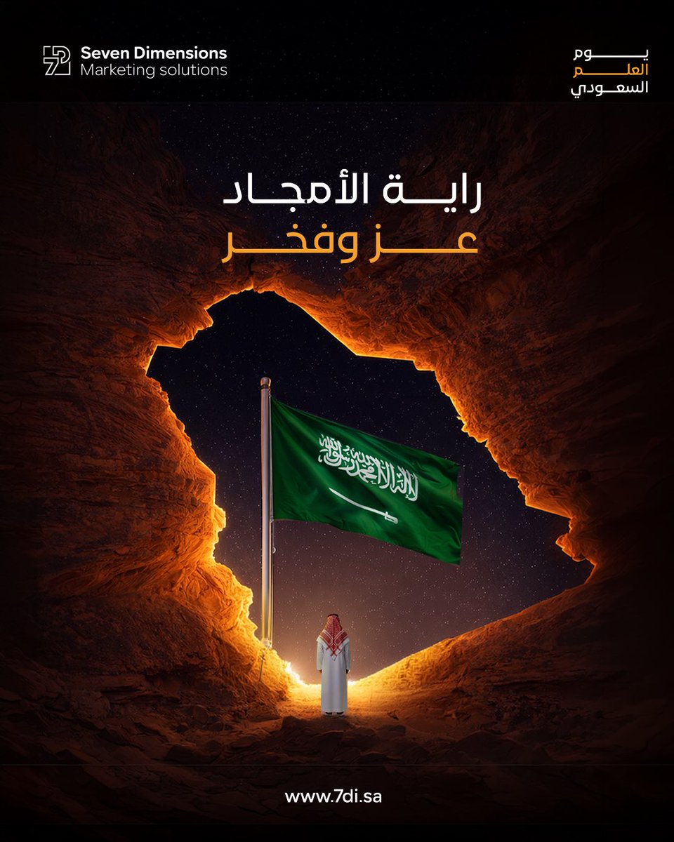7di_co's tweet photo. علمنا رمز .. العزة
وحكاية وطنٍ شامخ🇸🇦

#يوم_العلم https://t.co/BMOETKkhSj