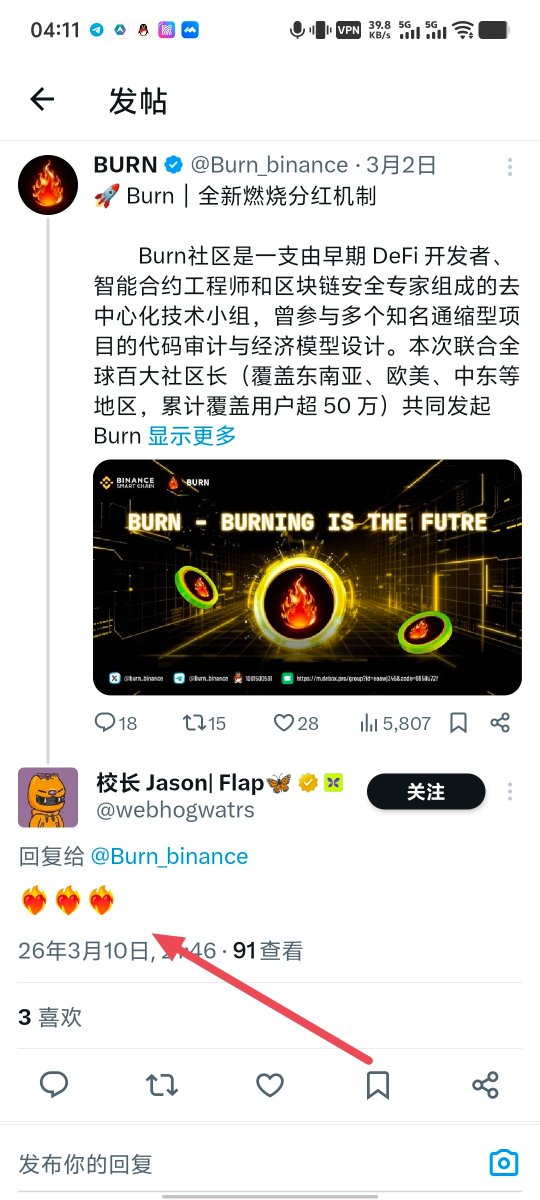 btc0714's tweet photo. 🔥今日燃烧10189万🔥今己销毁8.72亿
👍社区/机制全网之最，吊打市面上所有项目：
0x1382992c4f997a21256be58dc546e9937a5f7777

😍燃烧Burn即获永续矿机，永久躺赚BNB。消除泡沫解决行业痛点，早晚进场一样公平，金本位理财稳赚2倍出局+10%权重永久分红，🦋��方Dapp燃烧链接：
https://t.co/kxrGlRKlHy https://t.co/UD1YBYq1ro